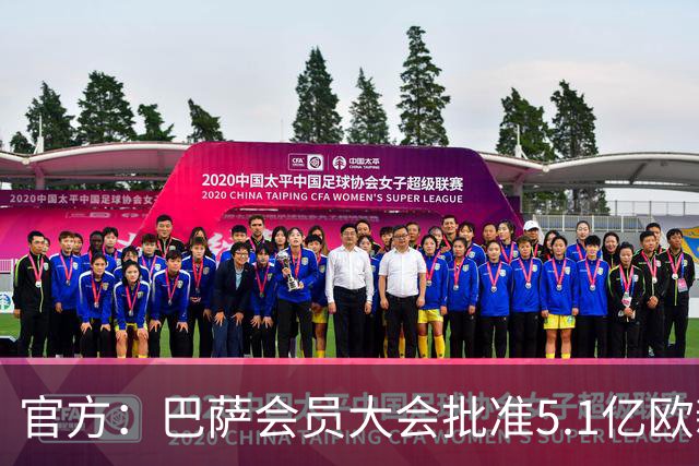 官方：巴萨会员大会批准5.1亿欧新融资，推进诺坎普工程完工